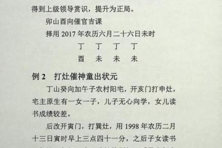 揭秘命理中的横财:看男命女命谁更容易发横财!