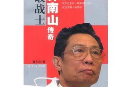 男孩的九条命:勇敢、梦想与成长的传奇