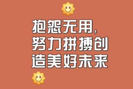 命好不努力？探讨幸运与努力之间的关系及后果