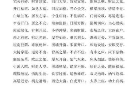 坤命主的理想宅位:助您聚财养生的风水智慧