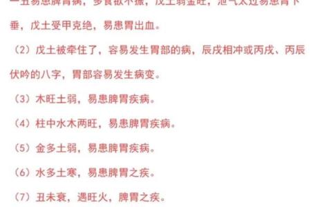 探究男命八字水旺的深刻含义与影响