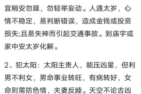 女命犯天狗:揭秘命运的神秘力量与生活的影响