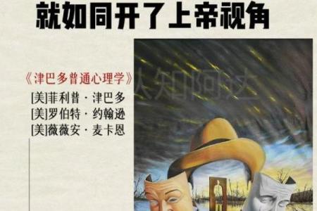 探讨东四命:命理学中的奥秘与智慧