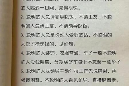 看起来精明的女人,如何塑造自己的命运与人生精彩