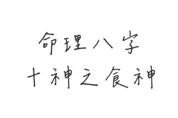 男命偏财帝旺：揭开命理与财富的深刻联系