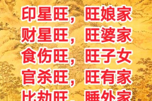 女命十神时柱伤官的深刻解析与影响