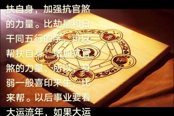 深入解析：女八字中的官杀命格及其人生影响