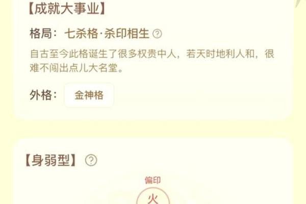 女命八字揭秘：哪些特征易导致晚婚早恋？