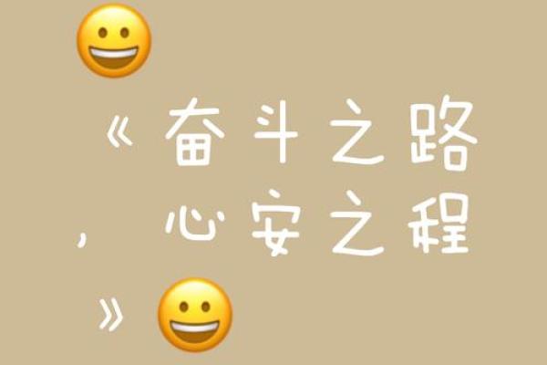 拼来的才是命：揭示人生与努力的真谛