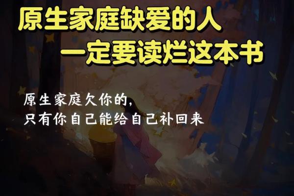 探秘男命子女宫：揭示命理中的亲子关系与人生轨迹