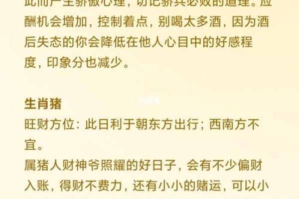 探秘牛年九月二十出生的人生运势与命理解析
