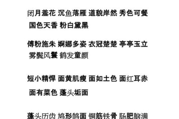 探索词语的魅力：从“命”字说开去的语言之旅