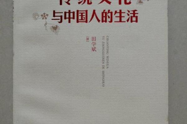 命元生子的深意：解读中国传统文化中的生育观念
