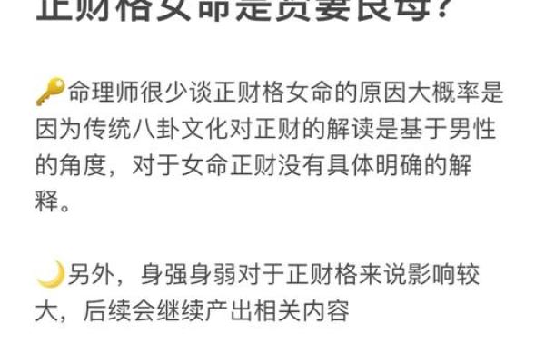 女命正财在年上：解读女性命理中的财富象征与人生机遇