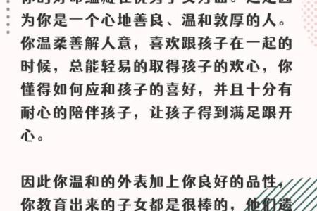 命理中的“不可合”：揭示人际关系与个人命运的深刻奥秘