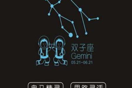 六十五岁星座揭秘:命运与年轮的交响曲