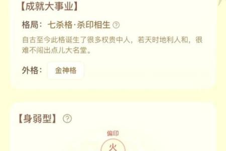 女命八字揭秘：哪些特征易导致晚婚早恋？