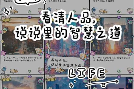 命里带敬安：生活中的平和与智慧之道