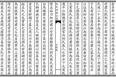 君之命曰命:解读生命的使命与方向