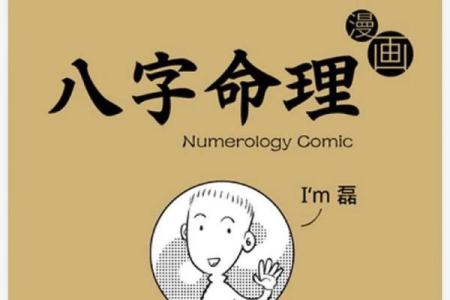 揭秘免费算童子命，仙女教你如何把握命运！