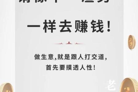 男马水命:探索适合发展的生意之道