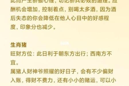 探秘牛年九月二十出生的人生运势与命理解析