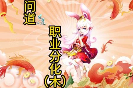 命里缺火木,适合哪些职业?探讨与选择