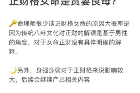 女命正财在年上:解读女性命理中的财富象征与人生机遇