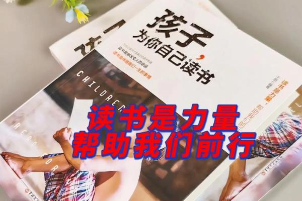 如何通过阅读改变命运：书籍的力量与智慧