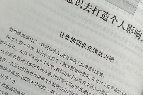 如何通过阅读改变命运：书籍的力量与智慧