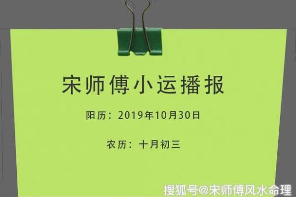 牛年阴历十月初三的命理解析与人生指引