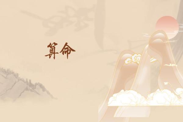 探秘命理：女生定命中的坤维究竟意味着什么？