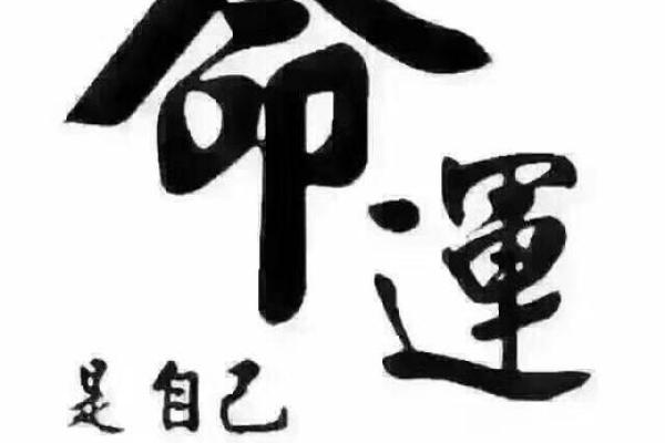 木命与其他命理的完美搭配：寻找最佳人生伴侣