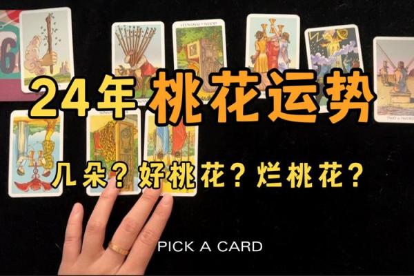 男人什么样的算烂桃花命？揭秘桃花运的真相与缘由