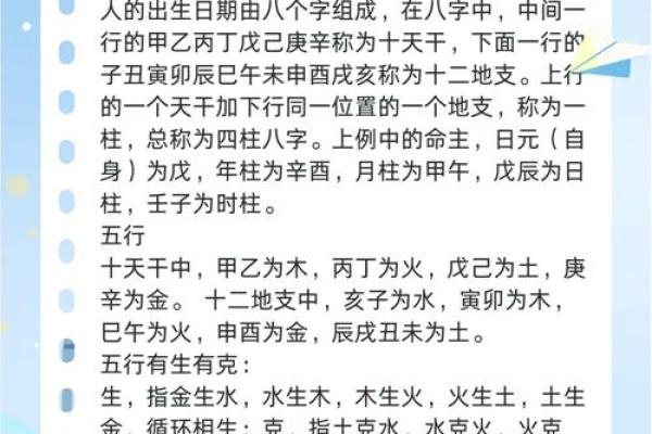 男命之子女：揭示男命之下子女的命理奥秘