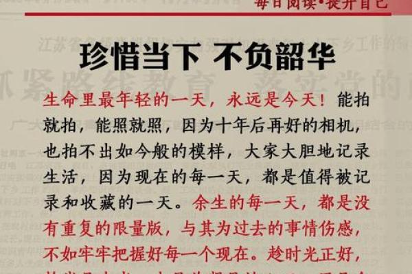 命里就是燥，揭示生活中的火热能量与挑战