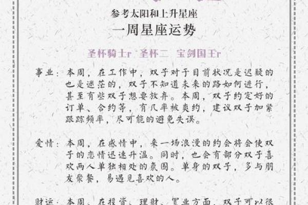 命理学中的命局解析：揭示人生轨迹的神秘符号