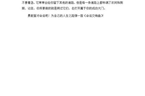 午夜时分的反思：凌晨四点多的自己与命运的交响曲