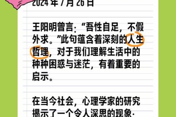 命局忌神为湿土的深刻解析与生活启示