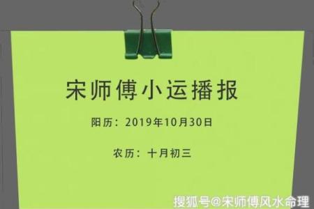 牛年阴历十月初三的命理解析与人生指引