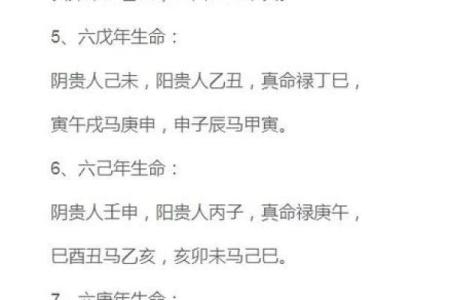 年命落中宫的意义与影响解析
