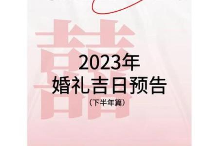 男命生日与女命婚期:命理相生的深刻解析