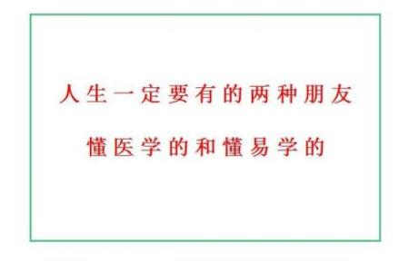 浅谈女命有学堂的深刻内涵与影响