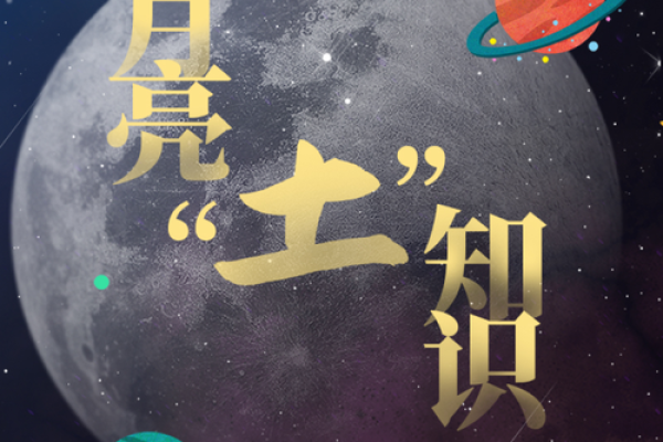 探索农历七月二十五出生命理奥秘