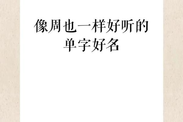 属火命格之人：如何取一个好听又吉利的名字