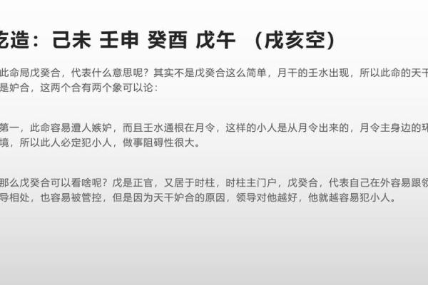 命里合的意义与生活中的应用探索