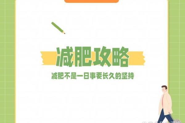 你几点睡，你就是什么命：探究作息与人生的奥秘