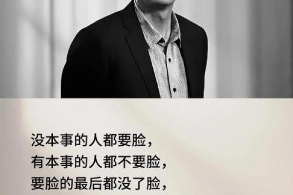 命里带杀官的深刻解读与人生启示