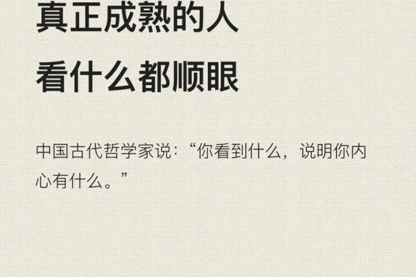 命里带杀官的深刻解读与人生启示
