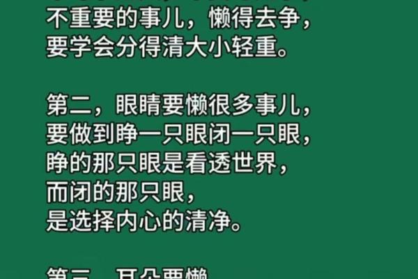 命里合的深意：理解与命理的奇妙关系